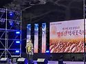 [10/17 명성산 억새꽃축제]