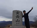 운악산.............