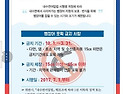 뱀장어 포획 금지기간