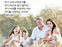 * 사모가 희생할수록 교회..