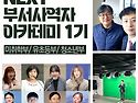* &#65308;넥스트 교회 교육원&#65310;..