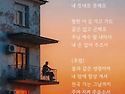 * 내일 일은 난 몰라요 -..