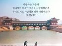 * 네가 좋으면 나도 좋다!..