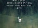 * 힘을 빼야 힘을 얻습니다..