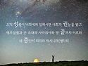 * 그리스도인의 두 가지 ..