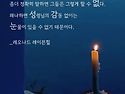 * 오늘날 교회들은 &lsquo;눈물..