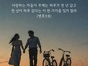 * 천 년이 하루 같다면 4..