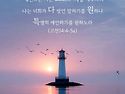 * 방언 기도와 중보기도 ..
