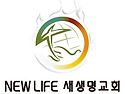 * 하나님의 교회는 하나님..
