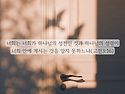 * 하나님의 임재가 나타나..