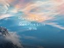 * 성령님의 바람이, 성령님..