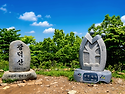 충남알프스 배태망광설 종주
