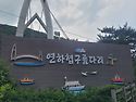 괴산 갈론마을