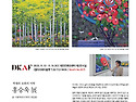 홍승욱 展 2025. 11. ..