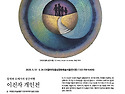 이진자 개인전 2025. 5..