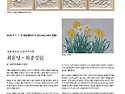 최윤녕ㆍ최종성展 2026...