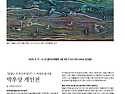 박우상 개인전 2025. 9..