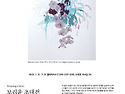 보리윤 초대전 2025. 7..