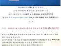 레인 교체공사 안내문