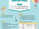 제29회 전북 중.고교생 문예작품 백일장 안내