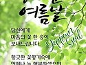 ☆8월 10일 월욜 출석부☆