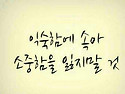 9월6일 일요일 출석부