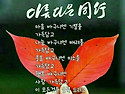 5월17일 토요일 출석부