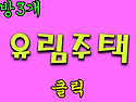 재정비.촉진 / 북가좌동 ..