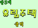 고급.특가 / 연신내역 역..