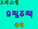 원룸.오피 / 불광역 역세권..