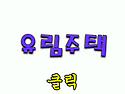 소형.특가 / 구산동 소형평..