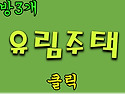 APT.인기 / 응암역 역세권..
