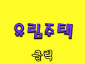 신혼.특가 / 마포구 성산동..