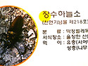 보호곤충