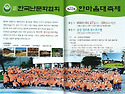  사) 난문화협회 한마음 대 축제 