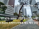 올림픽파크포레온 드림공인..