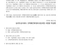 올림픽파크포레온(둔촌주공..