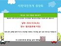 한국진돗개중앙회 가을전람회