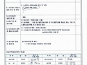 16-13(9월) 회의결과