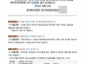 16-8차 회의 결과