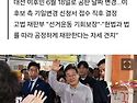 이재명 파기환송심, 대선 ..