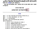15-5 입주자대표회의 공고