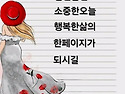 2024년 10월 11일 금요일 운동^^~