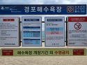 2022 07 07 강릉 강문 & 경포 해변 ..