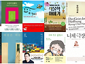 2025년 A팀 독서토론 목록