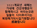 2023년 계묘년,토끼해