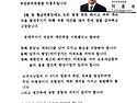 이종우 재건축추진위 사무실 개소식