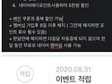 네이버에서 쇼핑지원금 10,000원씩 무..