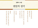 김환식 고문 특강 소식