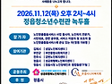 제3회 내집에서 나이들기를 위한 노인맞..
